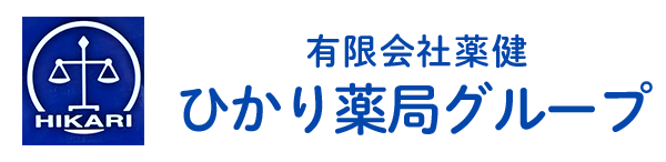 有限会社薬健 ひかり薬局グループ 藤沢市円行 調剤薬局